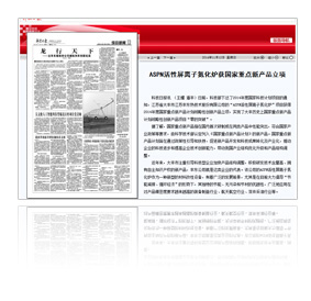 科技日報報道圖片