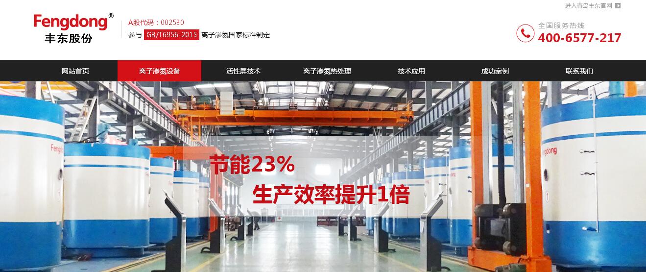 離子滲氮設(shè)備專題網(wǎng)站