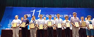 參加第15屆國際熱處理與表面工程大會及技術(shù)考察報告