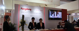 豐東股份2016上海熱處理裝備與技術(shù)展覽會邀請函