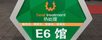 公司參加2016上海熱處理裝備與技術(shù)展覽會(huì)