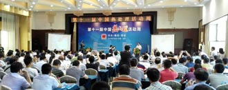 豐東關(guān)聯(lián)企業(yè)應(yīng)邀參加第十一屆中國(guó)熱處理活動(dòng)周