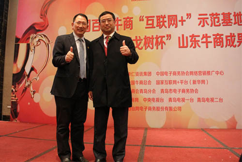 青島豐東熱處理有限公司被授予《中國(guó)百?gòu)?qiáng)牛商“互聯(lián)網(wǎng)+”示范基地》榮譽(yù)