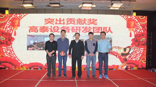 青島豐東熱處理突出貢獻(xiàn)獎(jiǎng)表彰