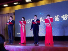青島豐東受邀參加城陽區(qū)中小企業(yè)協(xié)會2017新年聯(lián)誼會