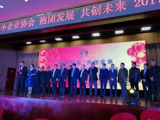 城陽(yáng)區(qū)中小企業(yè)協(xié)會(huì)2017新年聯(lián)誼會(huì)