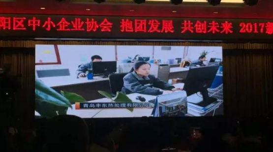 青島豐東熱處理企業(yè)宣傳片