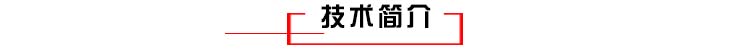 奧氏體不銹鋼低溫離子滲氮技術(shù)簡(jiǎn)介