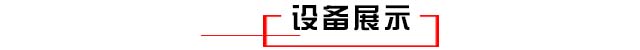 氮化+氧化設(shè)備