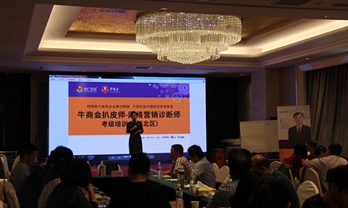南京牛商會(huì)會(huì)長馬海英分享現(xiàn)場