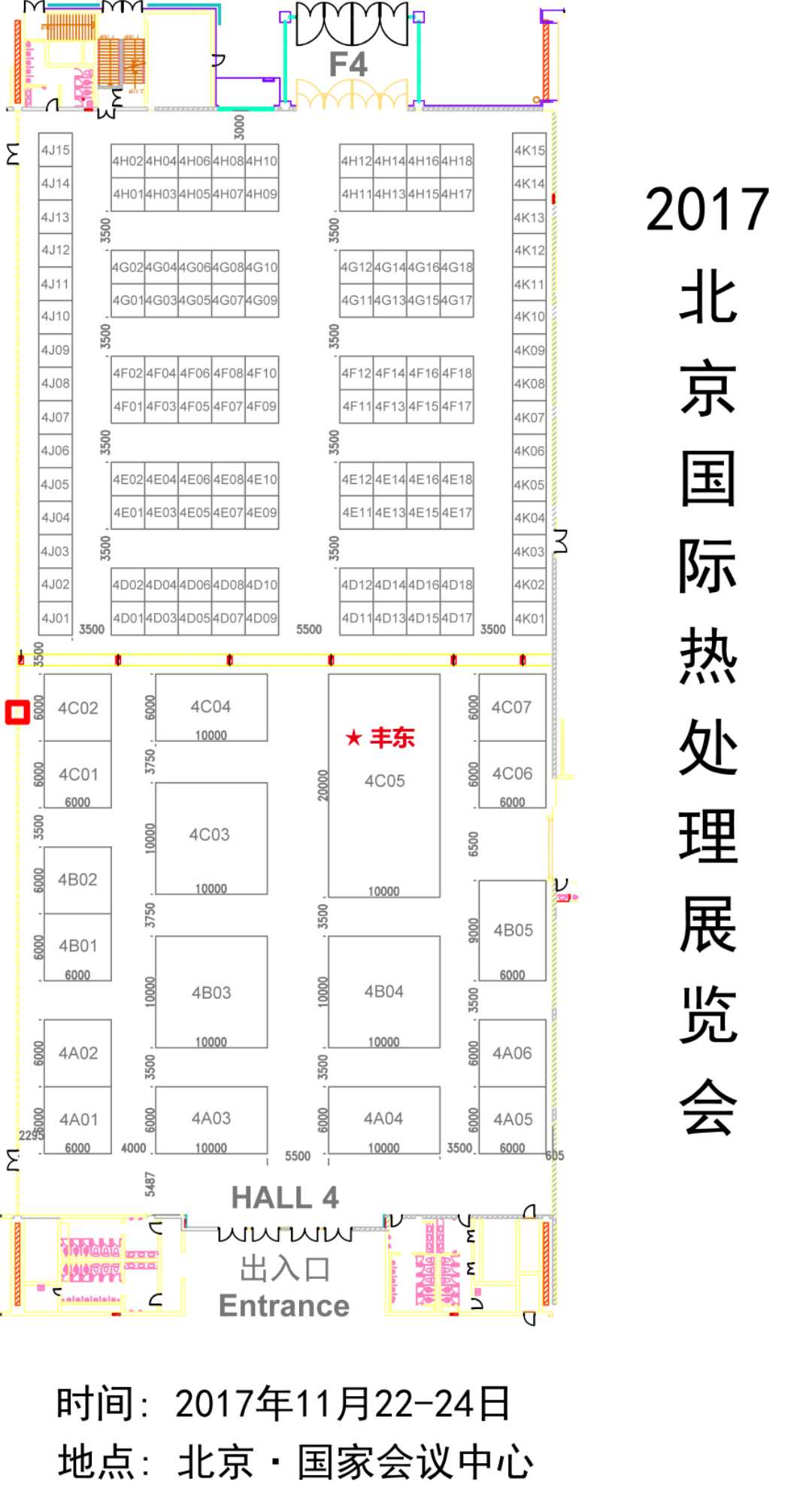 2017第18屆北京國(guó)際熱處理展覽會(huì)