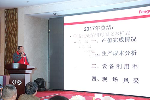 生產(chǎn)部領(lǐng)導(dǎo)匯報(bào)