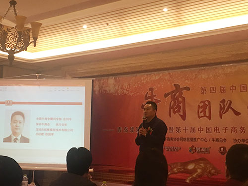 第四屆牛商爭(zhēng)霸賽