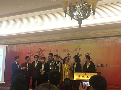 第四屆牛商爭(zhēng)霸賽