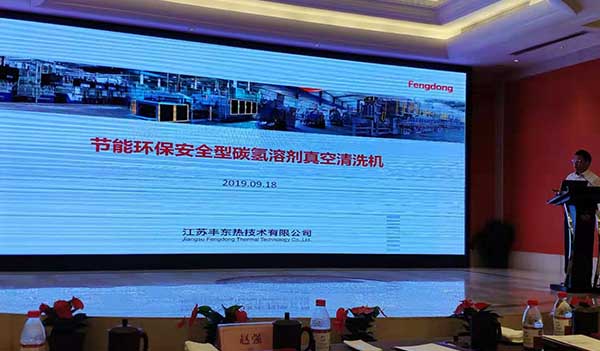 2019年中國(guó)熱處理行業(yè)廠長(zhǎng)經(jīng)理大會(huì)